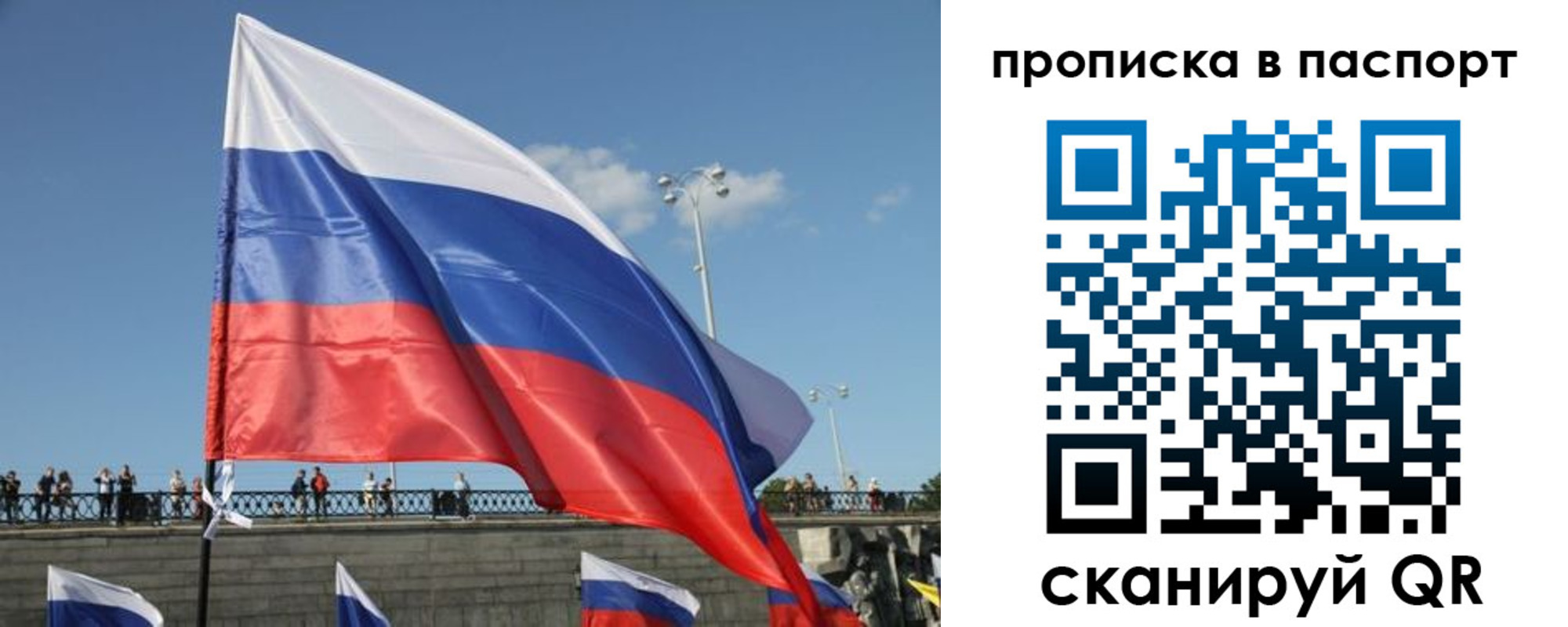прописка регистрация в Иркутской области